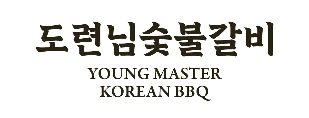 도련님 숯불갈비